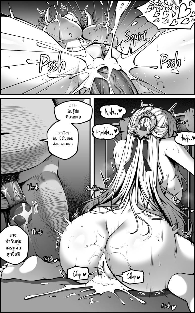 เเผนการลับล้างสมอง